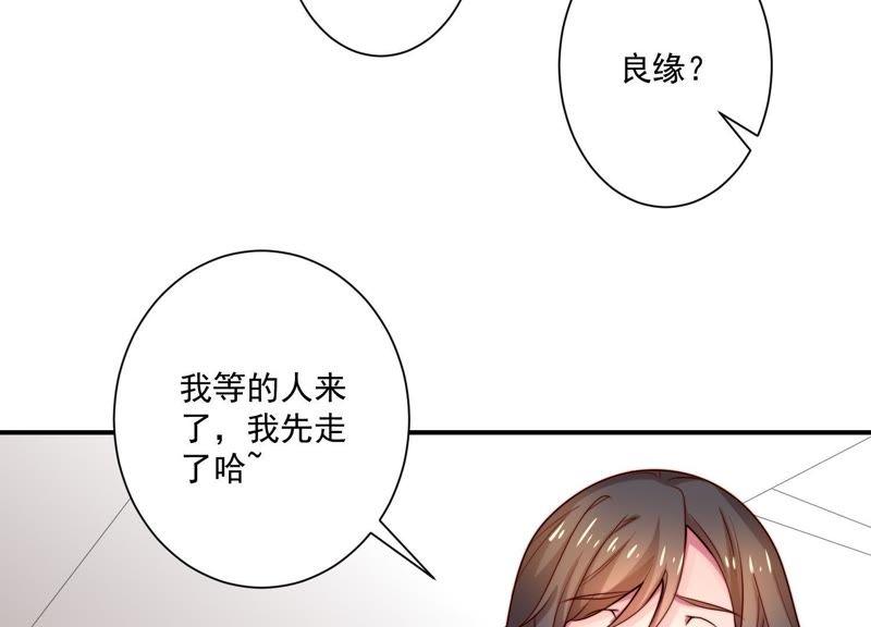 第52话第一次正面交锋-冰山男的心尖宠-自由互娱（第8张）