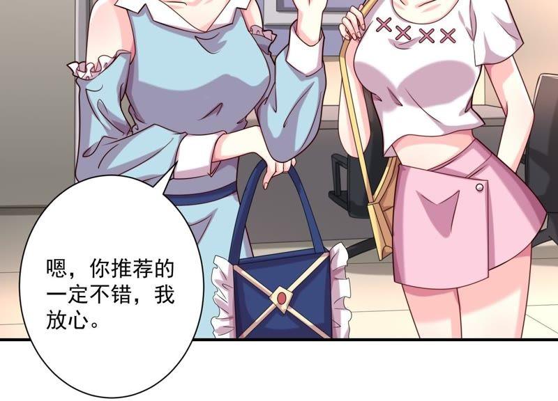 第53话白莲花？长舌妇？-冰山男的心尖宠-自由互娱（第5张）