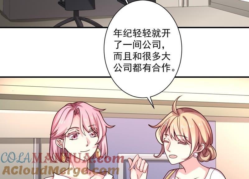 第53话白莲花？长舌妇？-冰山男的心尖宠-自由互娱（第4张）