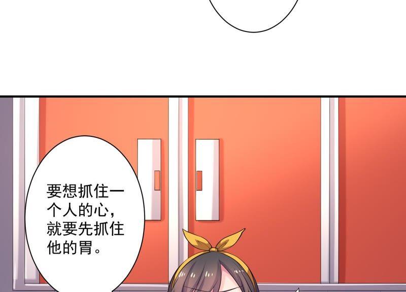 第54话如何抓住男人的心-冰山男的心尖宠-自由互娱（第5张）