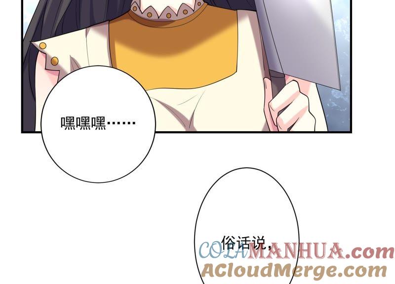 第54话如何抓住男人的心-冰山男的心尖宠-自由互娱（第4张）