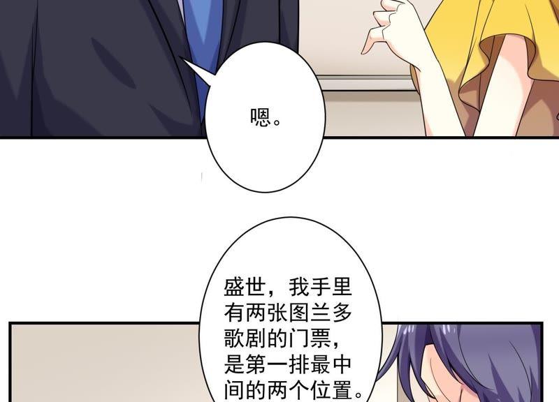 第55话你喜欢我什么？-冰山男的心尖宠-自由互娱（第5张）