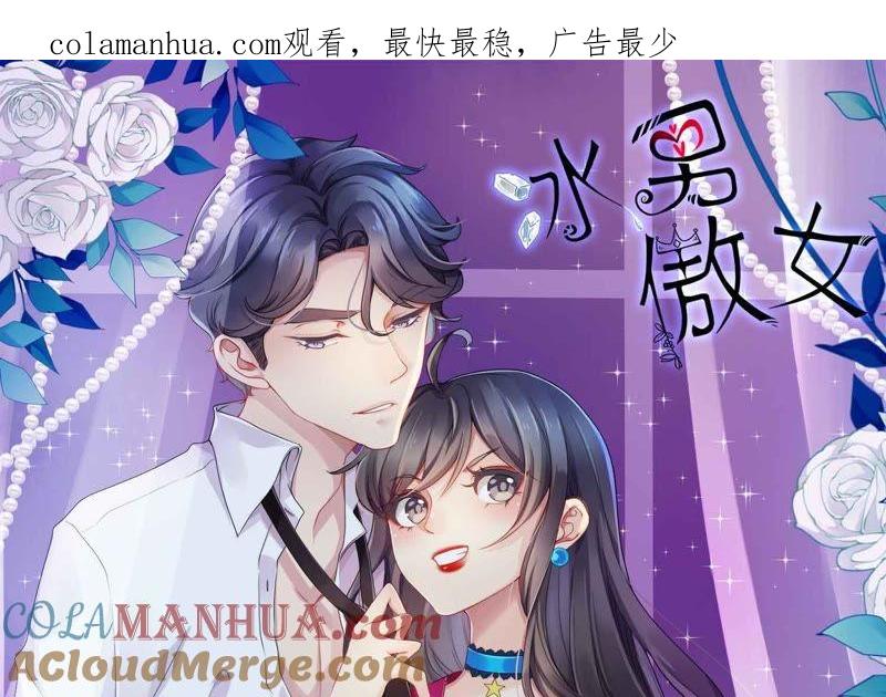 第55话你喜欢我什么？-冰山男的心尖宠-自由互娱（第1张）
