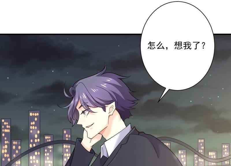 第56话你尽管去享受恋爱-冰山男的心尖宠-自由互娱（第6张）