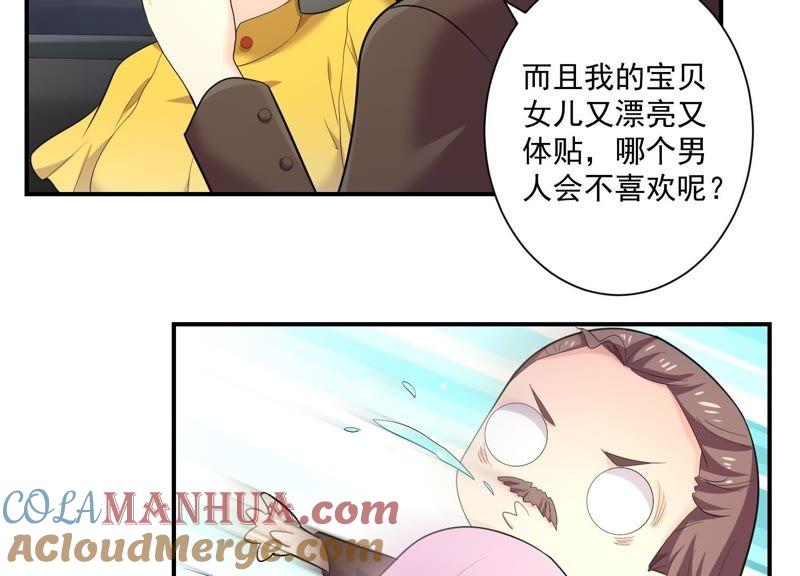 第57话不速之客-冰山男的心尖宠-自由互娱（第10张）