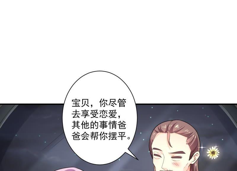 第57话不速之客-冰山男的心尖宠-自由互娱（第3张）