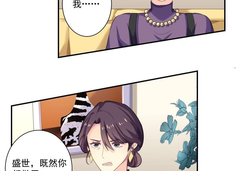 第58话谁是背叛者？-冰山男的心尖宠-自由互娱（第6张）