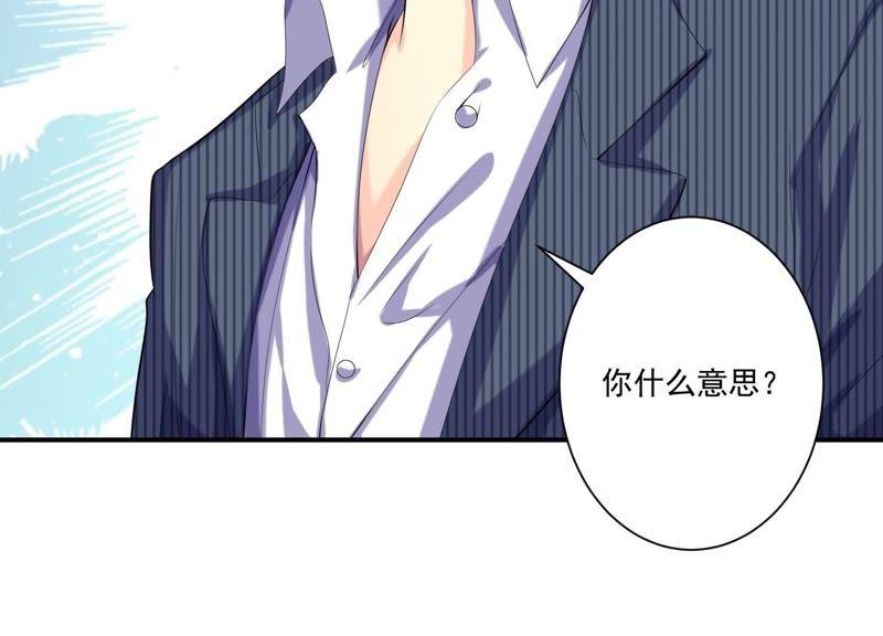 第58话谁是背叛者？-冰山男的心尖宠-自由互娱（第11张）