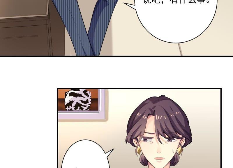 第58话谁是背叛者？-冰山男的心尖宠-自由互娱（第5张）