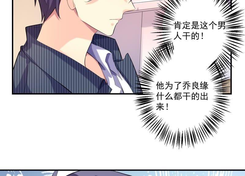 第58话谁是背叛者？-冰山男的心尖宠-自由互娱（第9张）