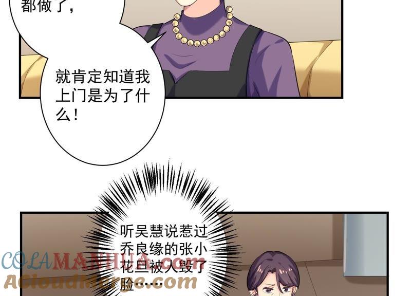 第58话谁是背叛者？-冰山男的心尖宠-自由互娱（第7张）