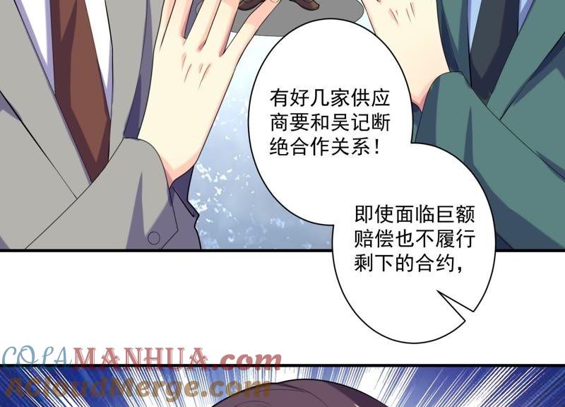 第58话谁是背叛者？-冰山男的心尖宠-自由互娱（第13张）
