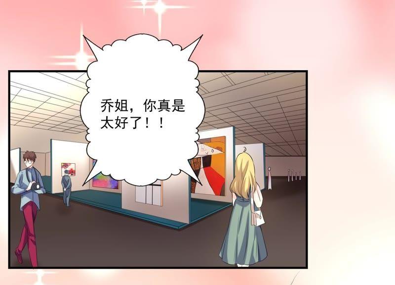 第59话他怎么会在这里？！-冰山男的心尖宠-自由互娱（第3张）