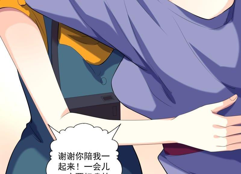 第59话他怎么会在这里？！-冰山男的心尖宠-自由互娱（第5张）