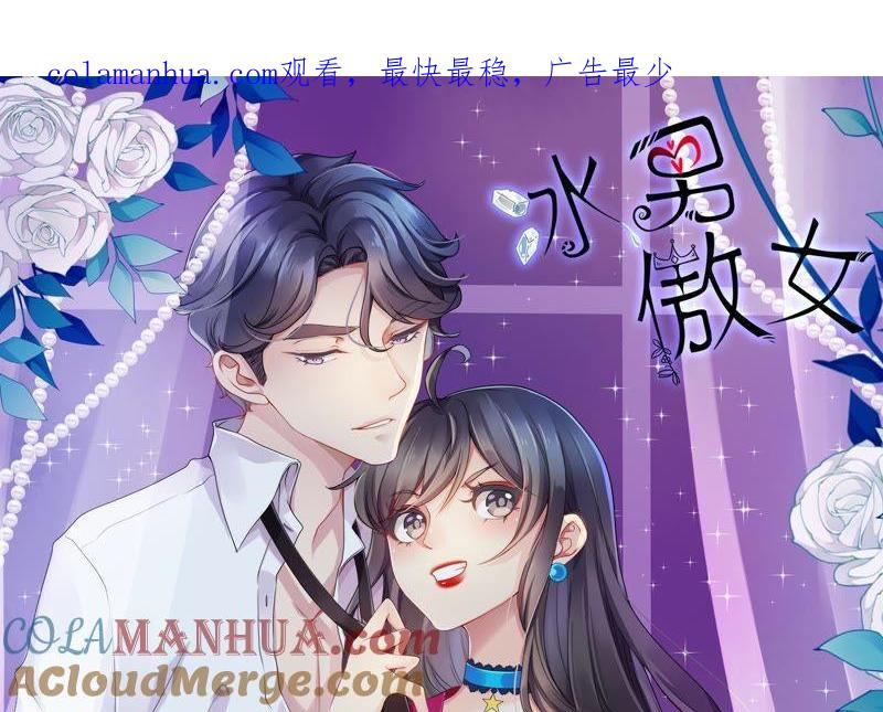 第60话为什么说谎！-冰山男的心尖宠-自由互娱（第1张）