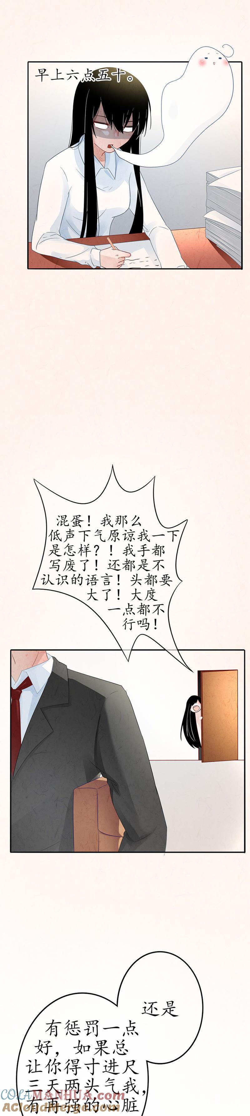第五话傲娇小气的男人真难哄1-冰山男的心尖宠-自由互娱（第9张）