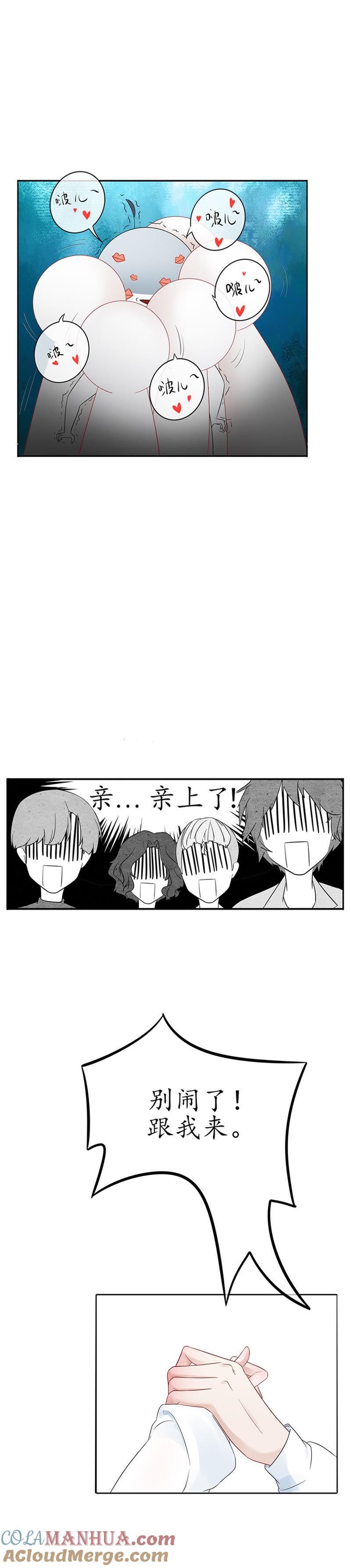 第五话傲娇小气的男人真难哄1-冰山男的心尖宠-自由互娱（第2张）