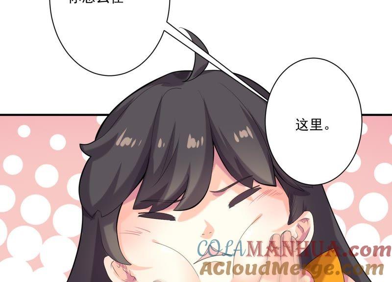 第61话你吃醋的样子真好看-冰山男的心尖宠-自由互娱（第7张）