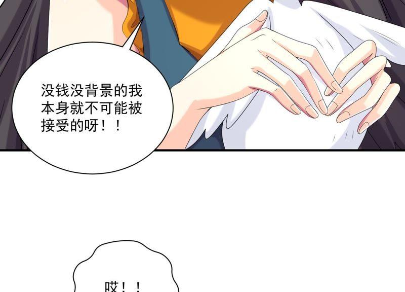 第63话我是女佣的女儿-冰山男的心尖宠-自由互娱（第14张）