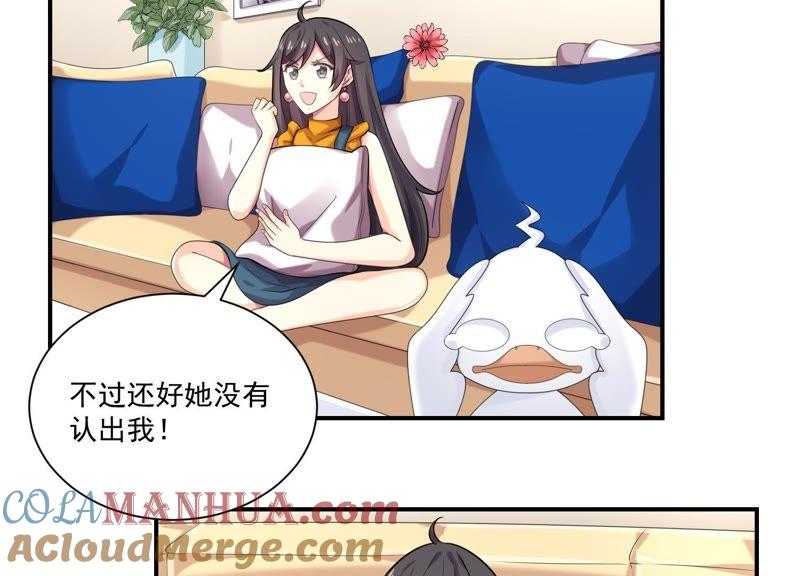 第63话我是女佣的女儿-冰山男的心尖宠-自由互娱（第10张）