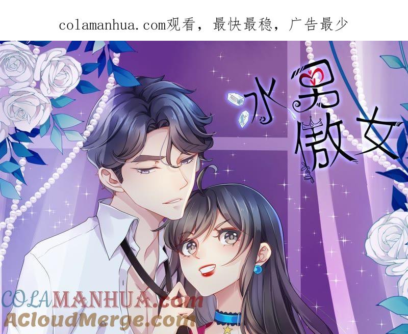 第63话我是女佣的女儿-冰山男的心尖宠-自由互娱（第1张）