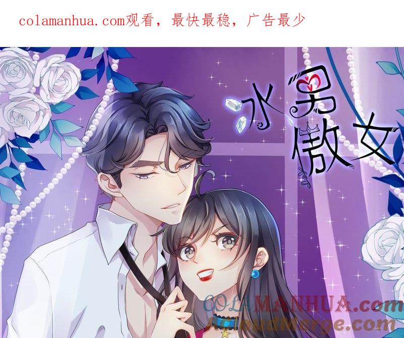 第64话与他的美好回忆-冰山男的心尖宠-自由互娱（第1张）