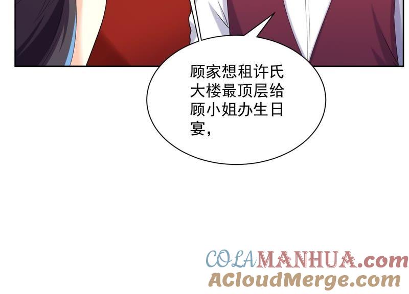 第65话下马威！-冰山男的心尖宠-自由互娱（第37张）