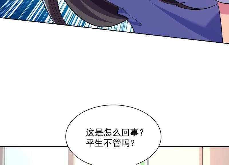 第65话下马威！-冰山男的心尖宠-自由互娱（第33张）