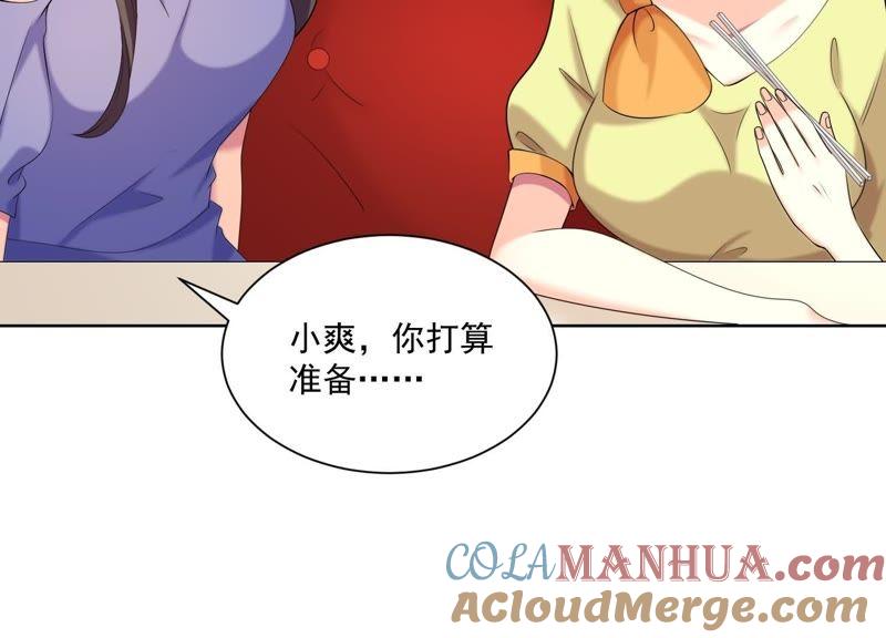 第65话下马威！-冰山男的心尖宠-自由互娱（第25张）