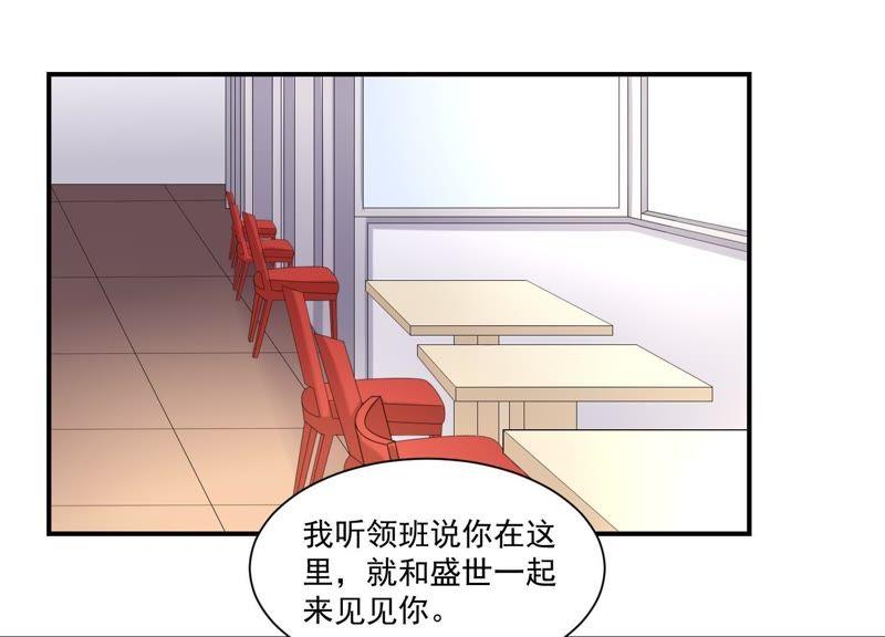 第66话我的全世界-冰山男的心尖宠-自由互娱（第3张）