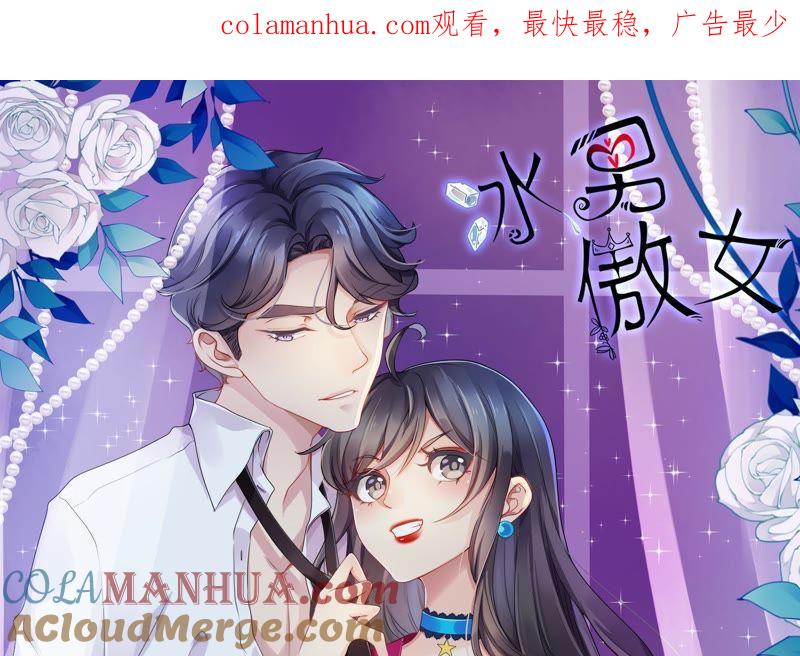 第66话我的全世界-冰山男的心尖宠-自由互娱（第1张）