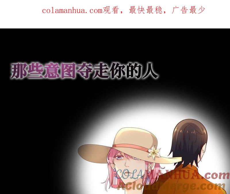 第2季回归预告-冰山男的心尖宠-自由互娱（第1张）