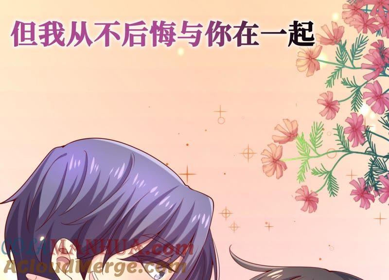 第2季回归预告-冰山男的心尖宠-自由互娱（第7张）