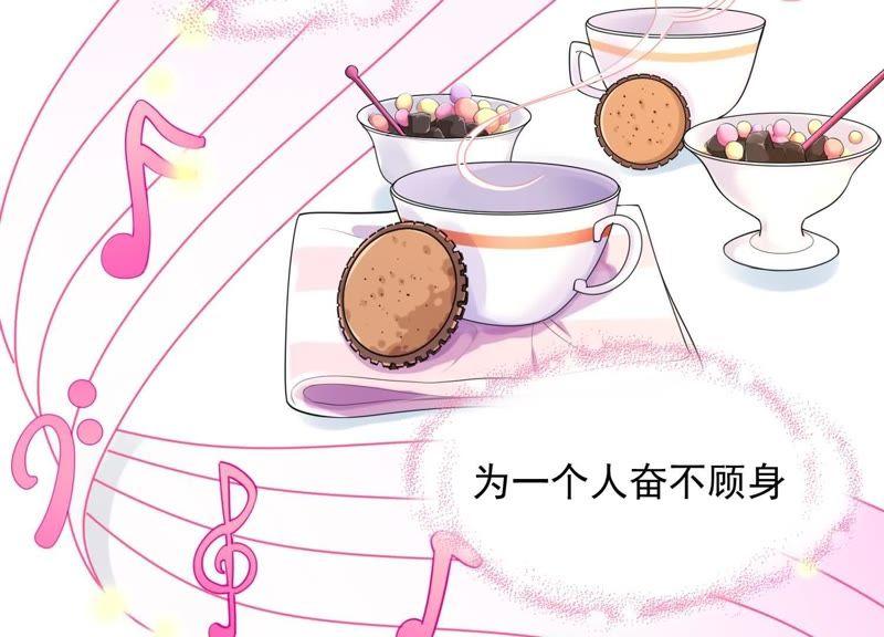 第1话这就是你的秘密吗？-冰山男的心尖宠-自由互娱（第8张）