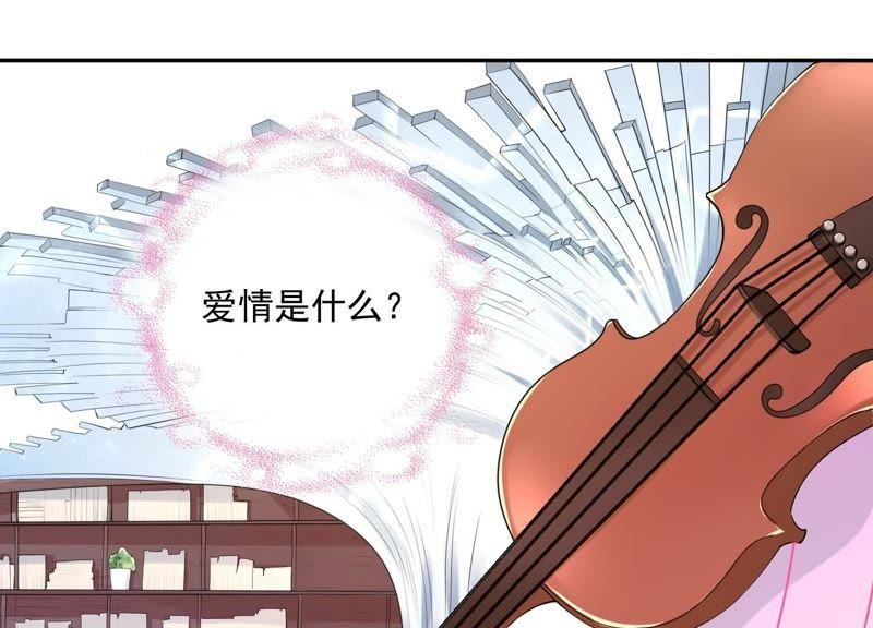 第1话这就是你的秘密吗？-冰山男的心尖宠-自由互娱（第6张）