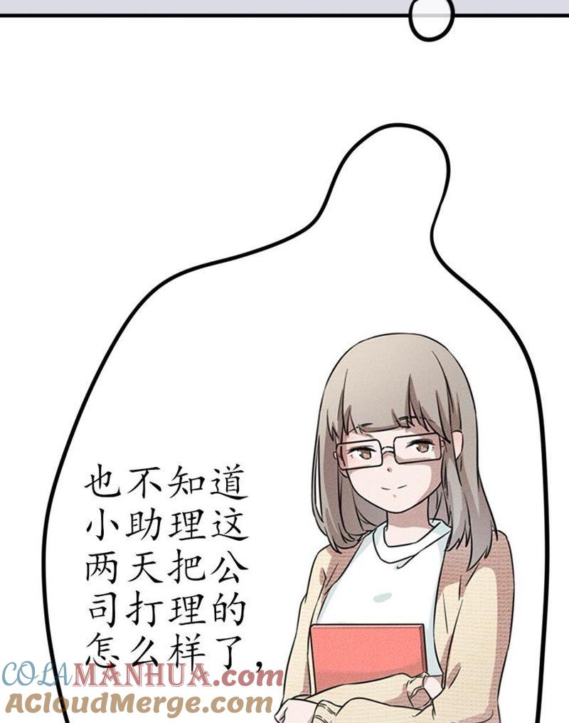 第五话傲娇小气的男人真难哄2-冰山男的心尖宠-自由互娱（第7张）