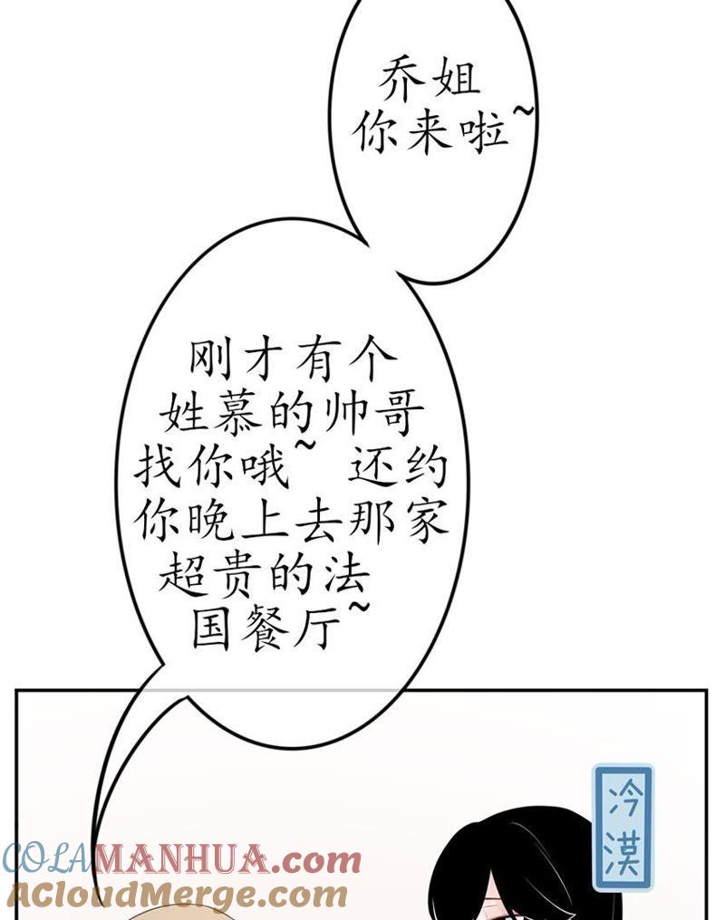 第五话傲娇小气的男人真难哄2-冰山男的心尖宠-自由互娱（第11张）