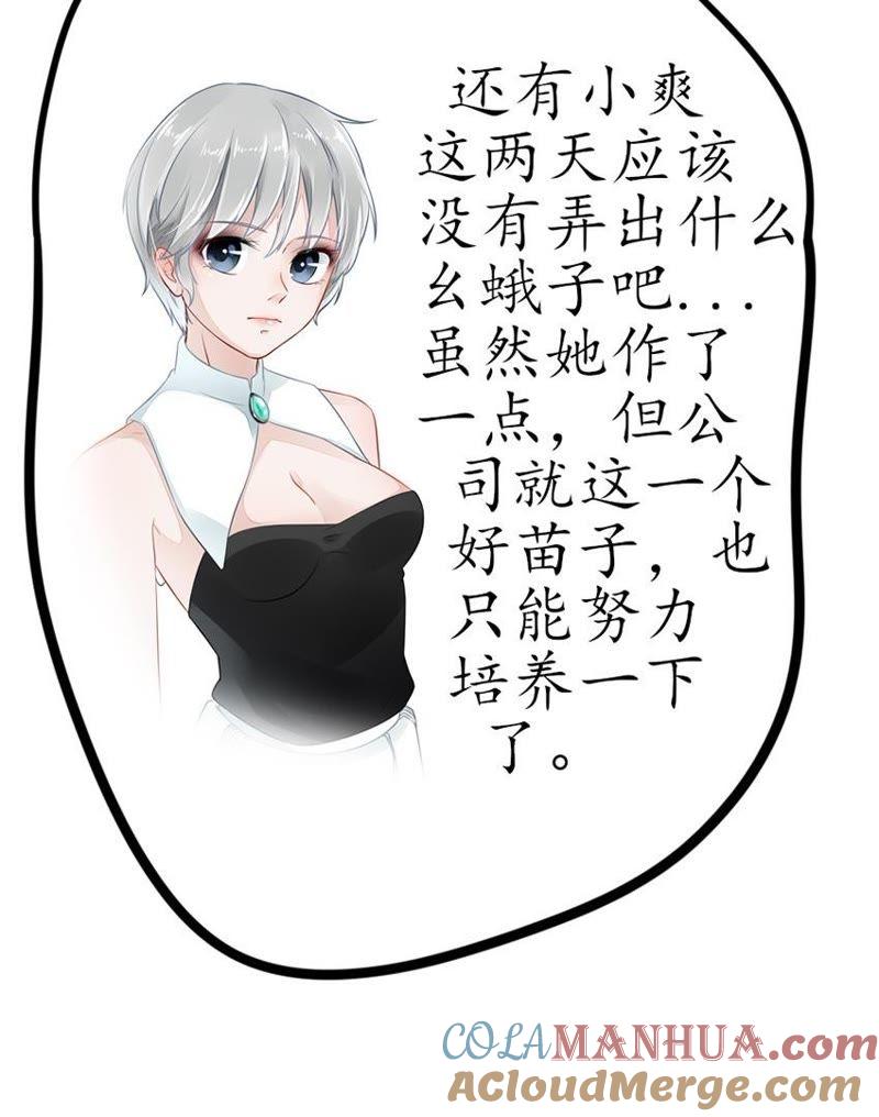 第五话傲娇小气的男人真难哄2-冰山男的心尖宠-自由互娱（第9张）