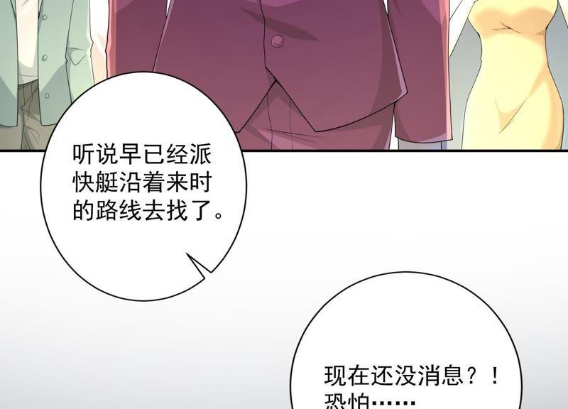 第5话救我-冰山男的心尖宠-自由互娱（第15张）