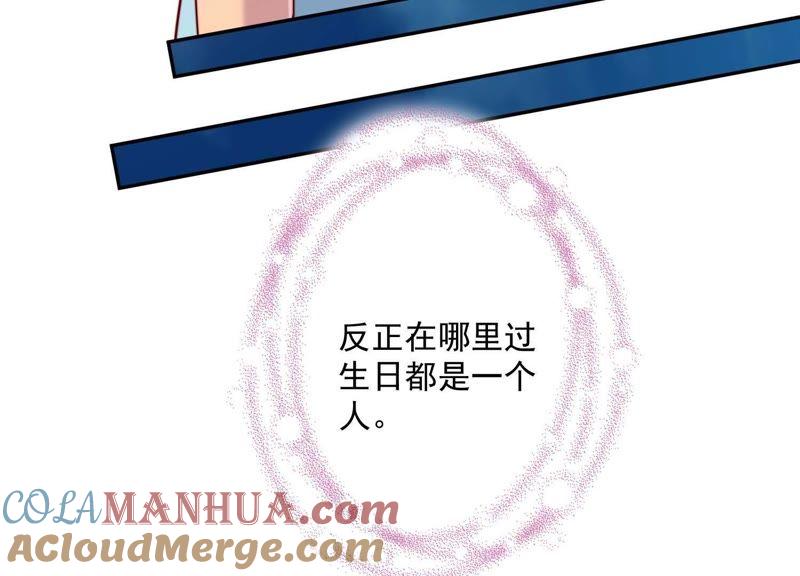 第11话你不在的盛会-冰山男的心尖宠-自由互娱（第10张）