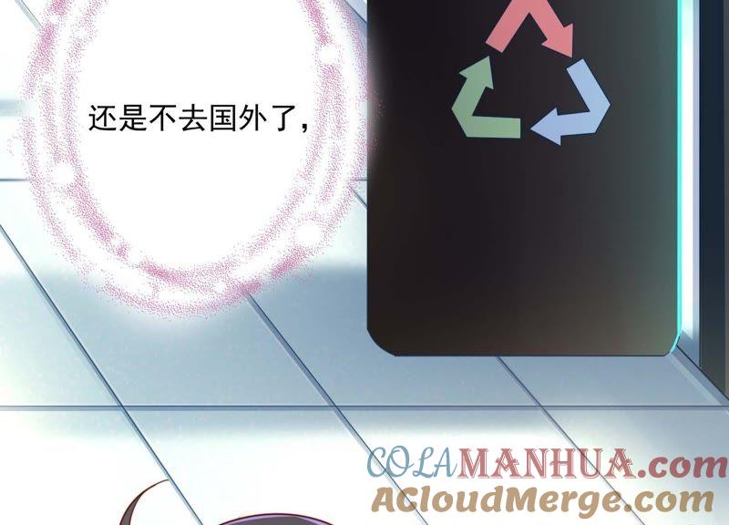 第11话你不在的盛会-冰山男的心尖宠-自由互娱（第7张）