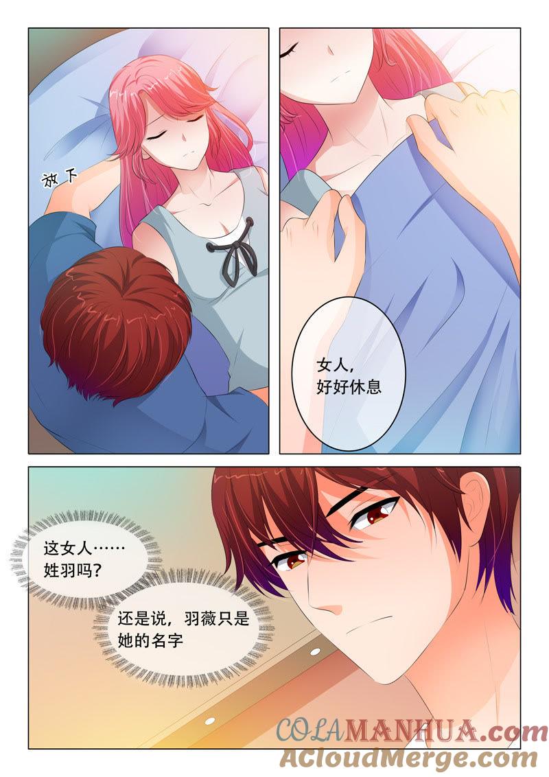 第99话-冰山首席：枕上替嫁新娘-成都古羌（第3张）
