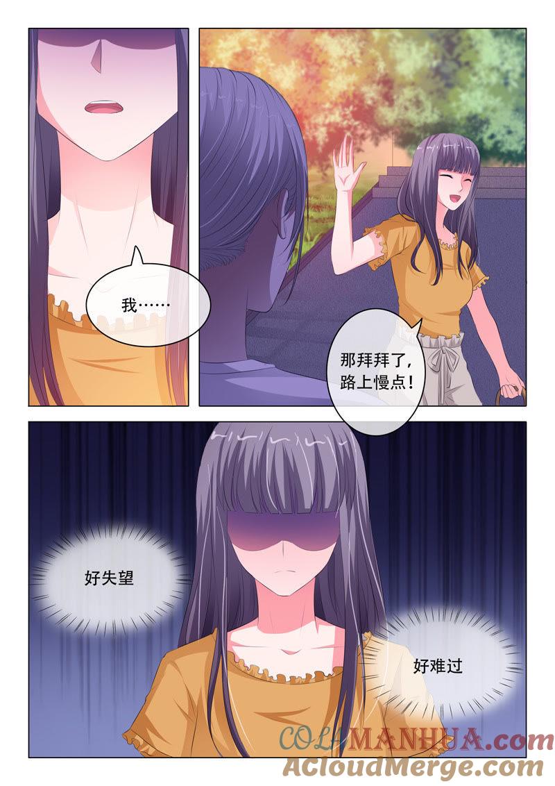 第99话-冰山首席：枕上替嫁新娘-成都古羌（第6张）
