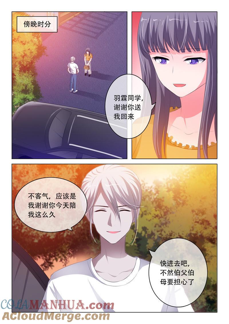 第99话-冰山首席：枕上替嫁新娘-成都古羌（第5张）