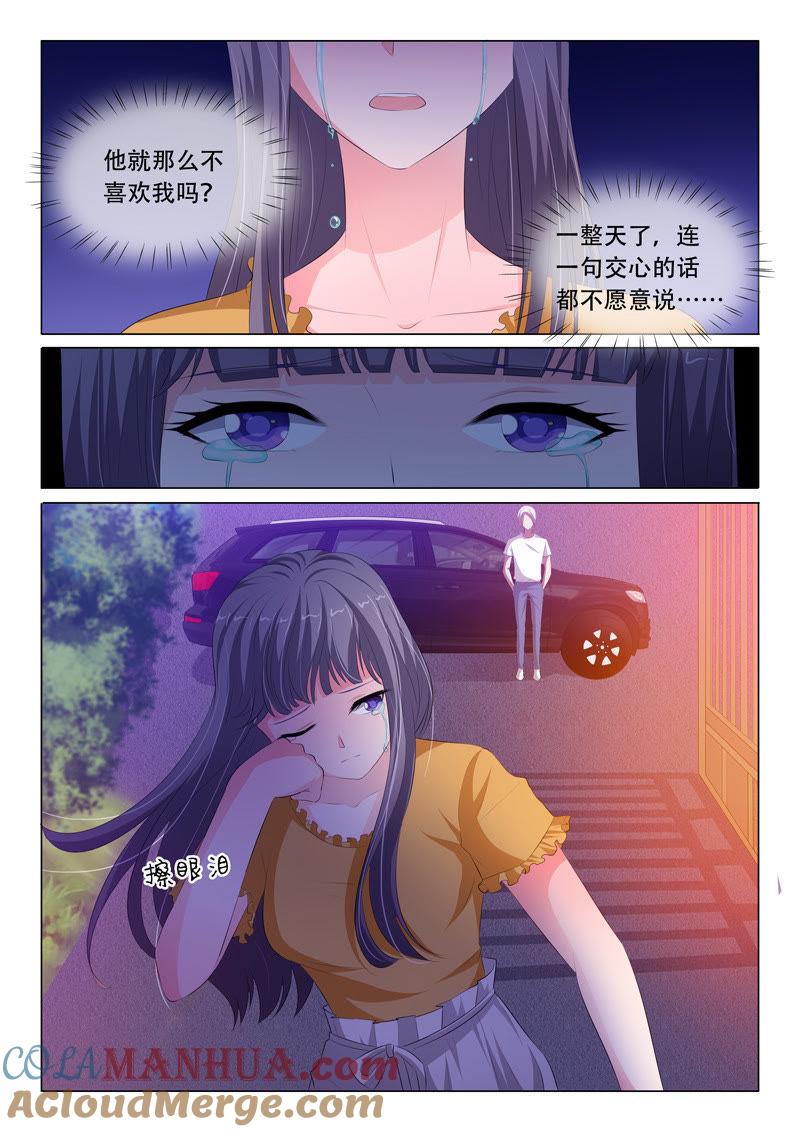 第99话-冰山首席：枕上替嫁新娘-成都古羌（第7张）