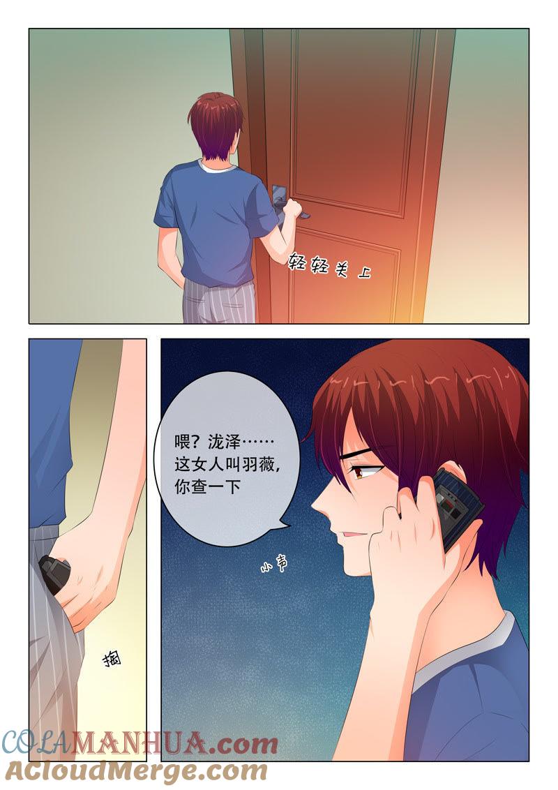 第99话-冰山首席：枕上替嫁新娘-成都古羌（第4张）