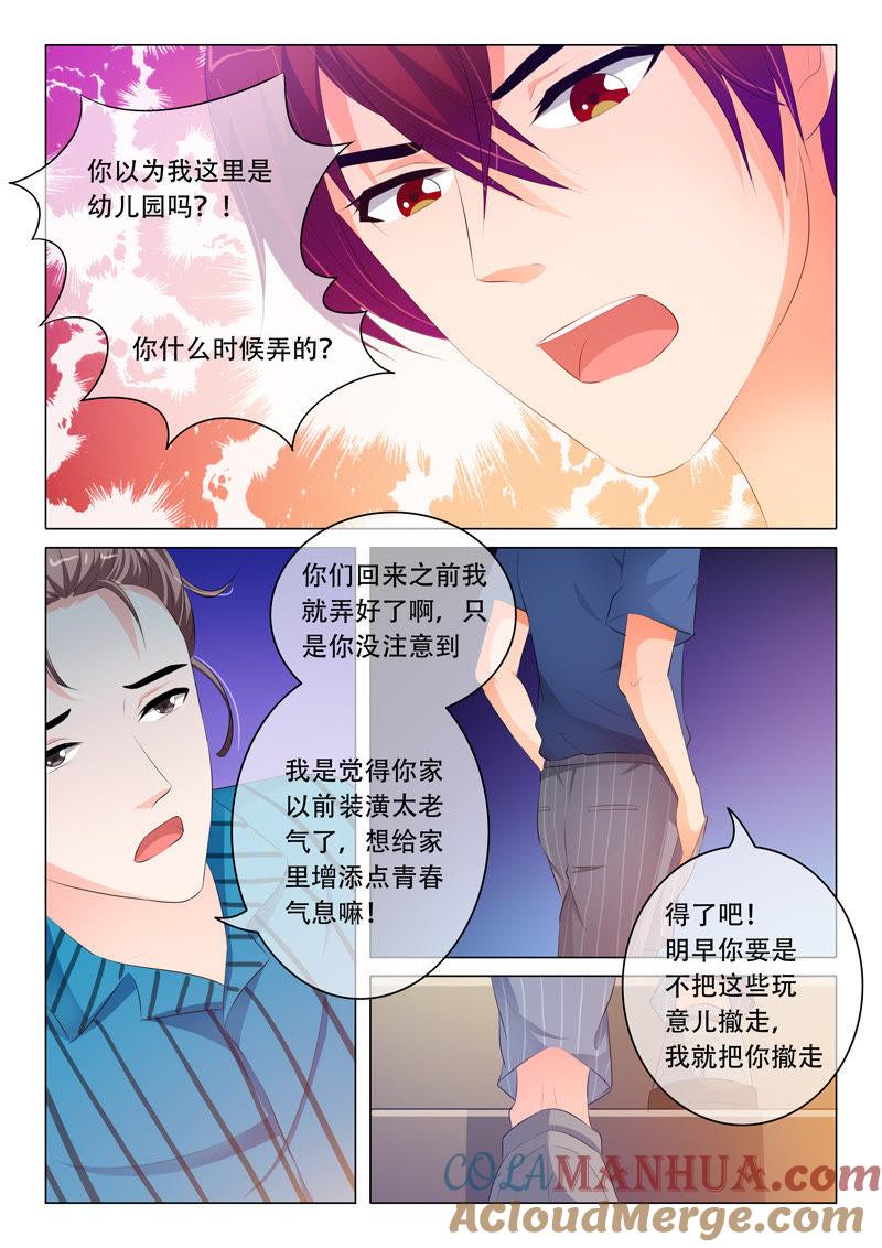 第100话-冰山首席：枕上替嫁新娘-成都古羌（第6张）