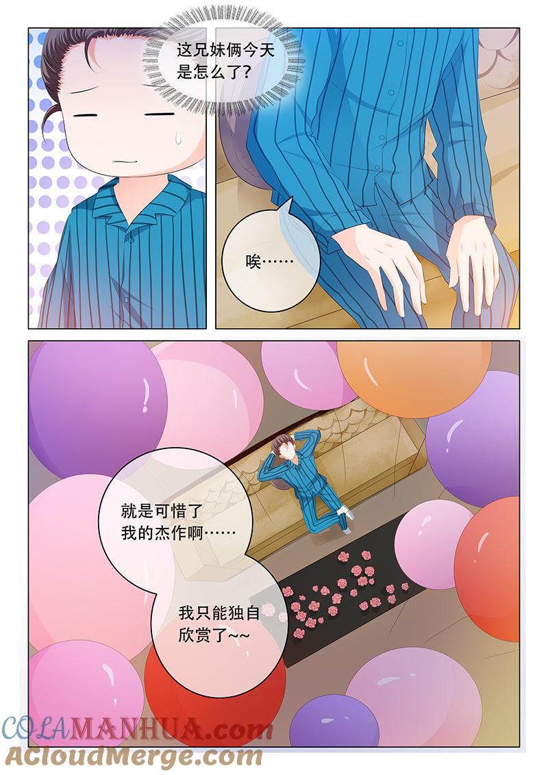 第100话-冰山首席：枕上替嫁新娘-成都古羌（第3张）