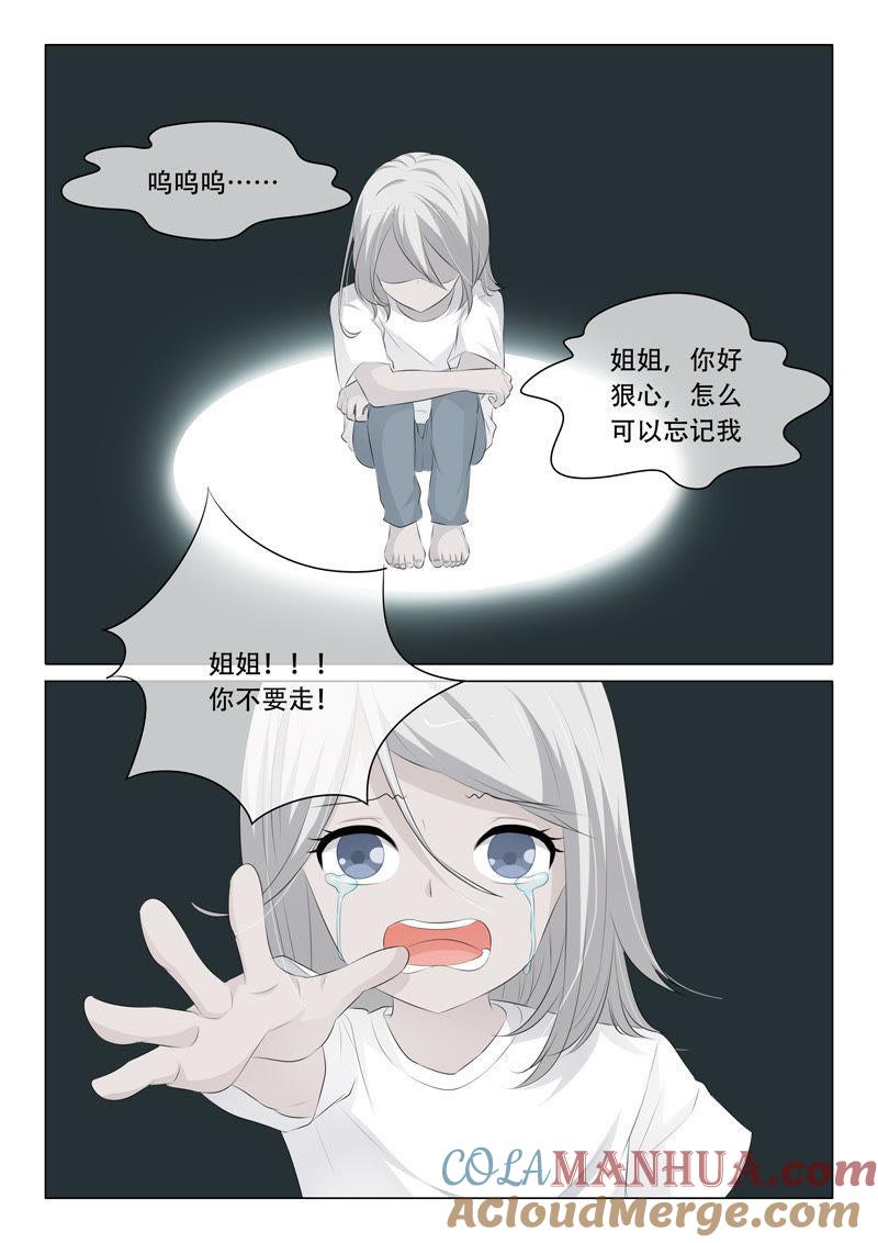 第100话-冰山首席：枕上替嫁新娘-成都古羌（第8张）