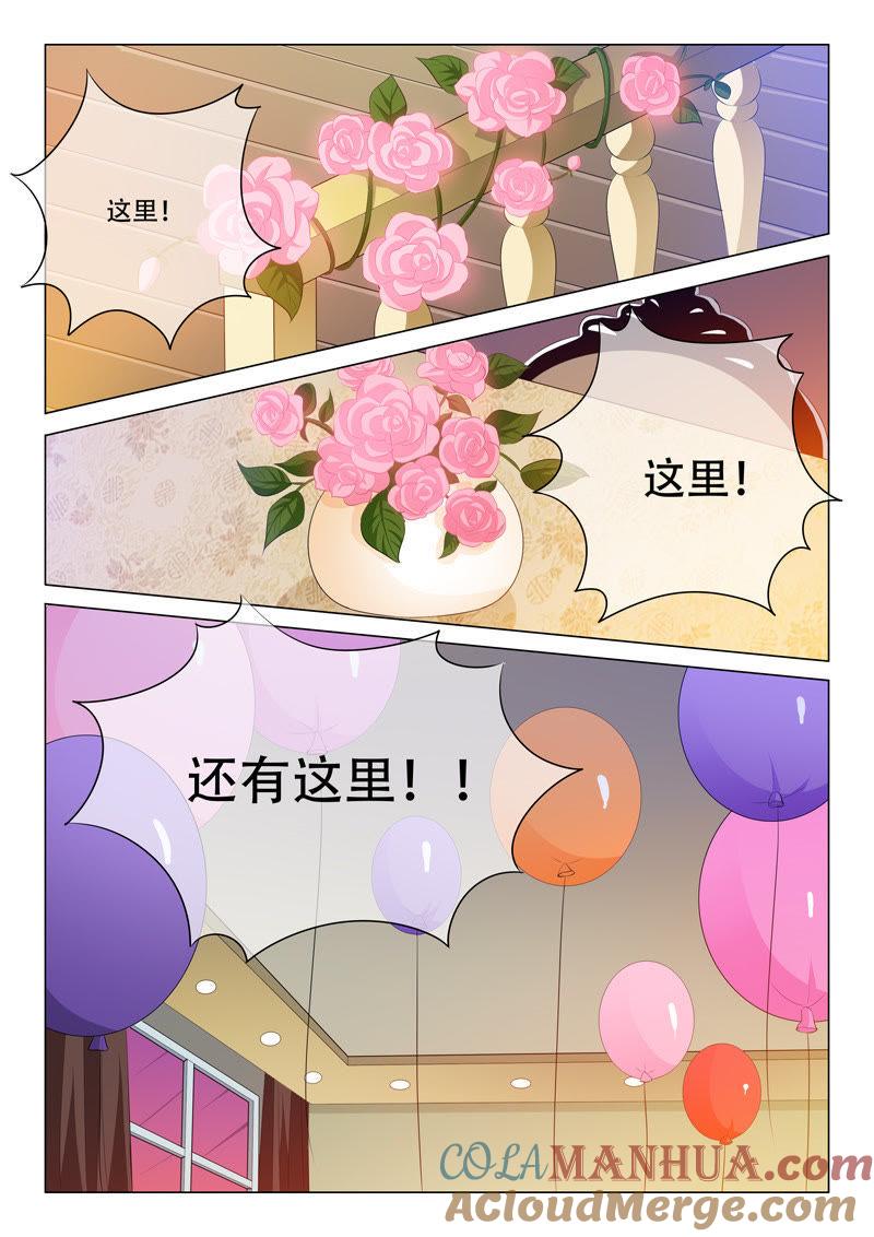 第100话-冰山首席：枕上替嫁新娘-成都古羌（第5张）